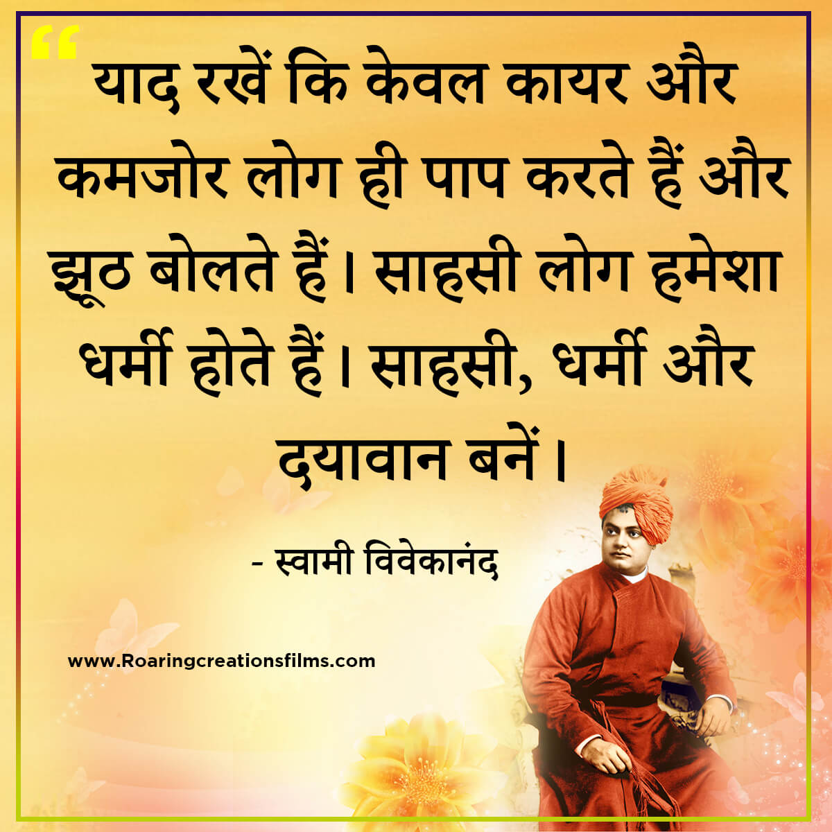 swami vivekananda quotes in hindi