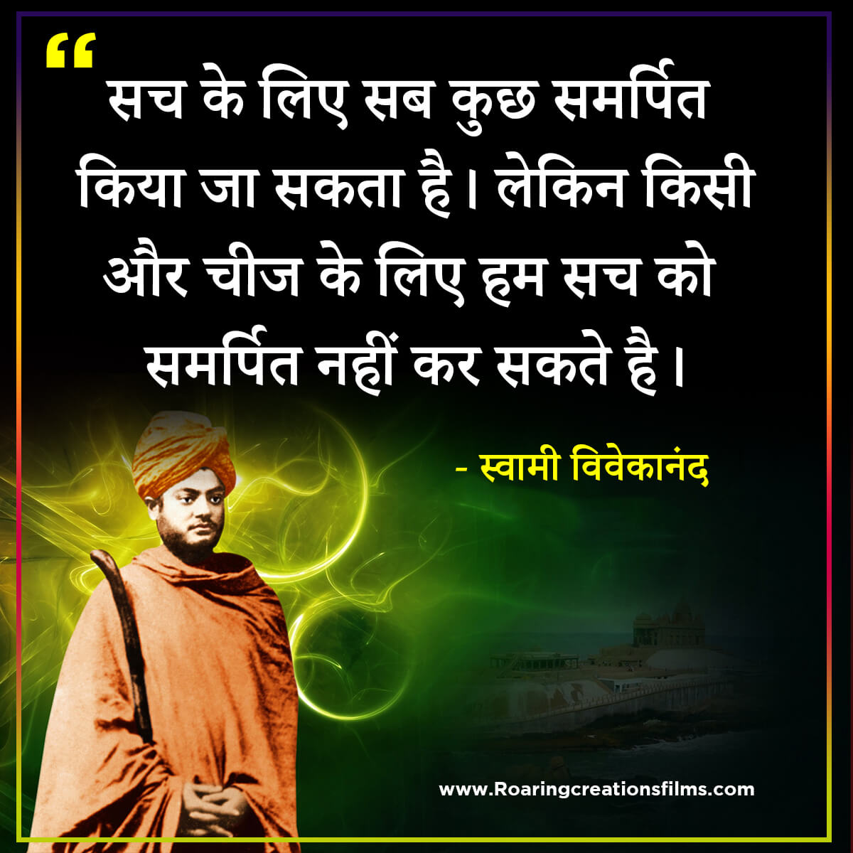 swami vivekananda quotes in hindi