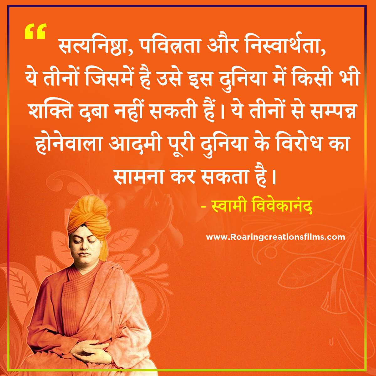 swami vivekananda quotes in hindi