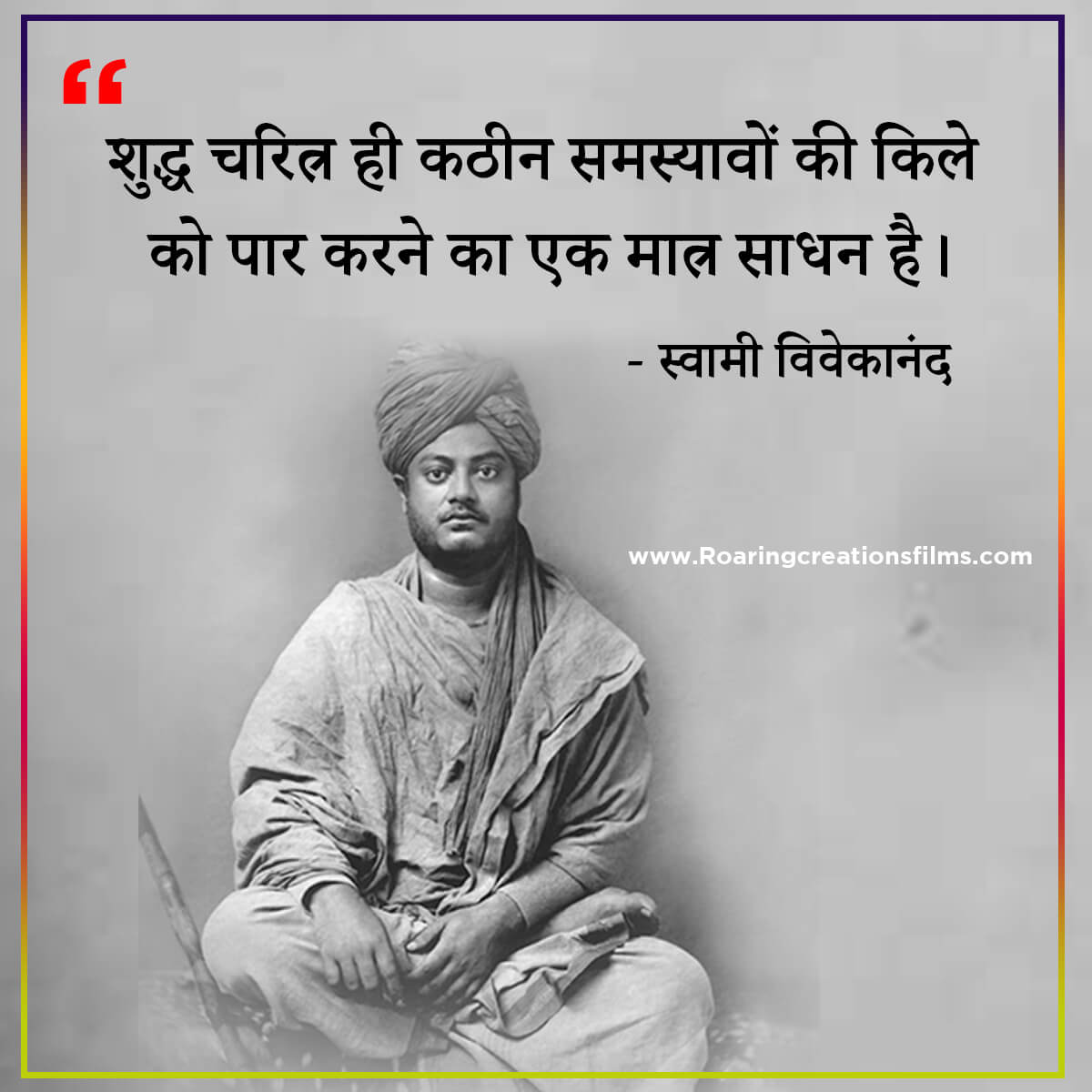 swami vivekananda quotes in hindi