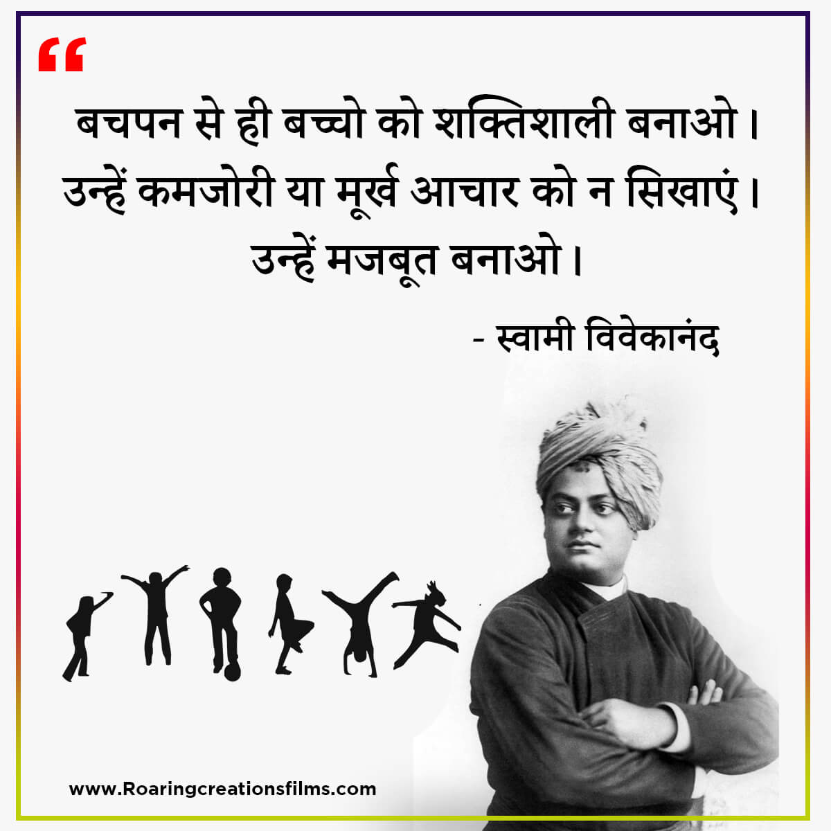 swami vivekananda quotes in hindi