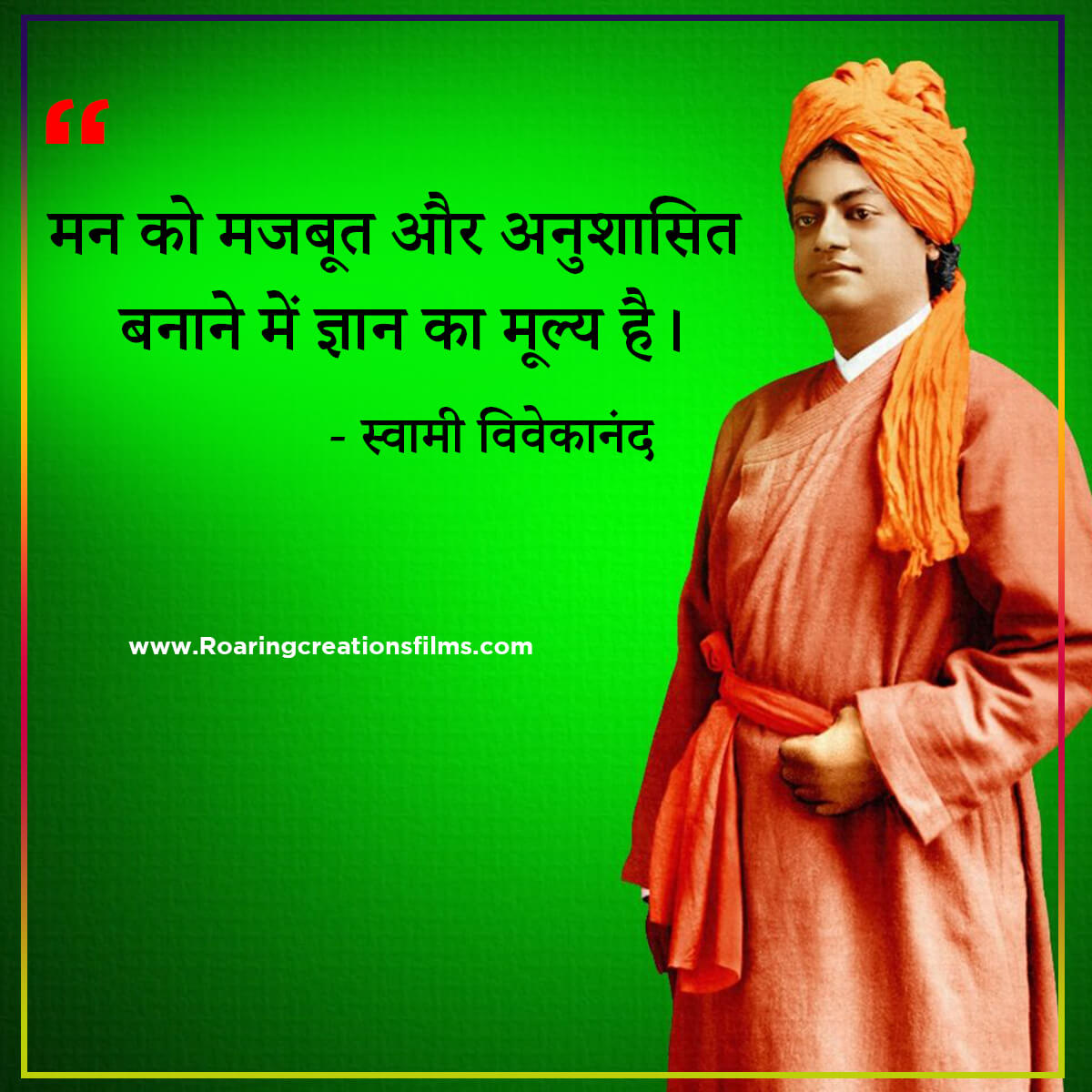 swami vivekananda quotes in hindi