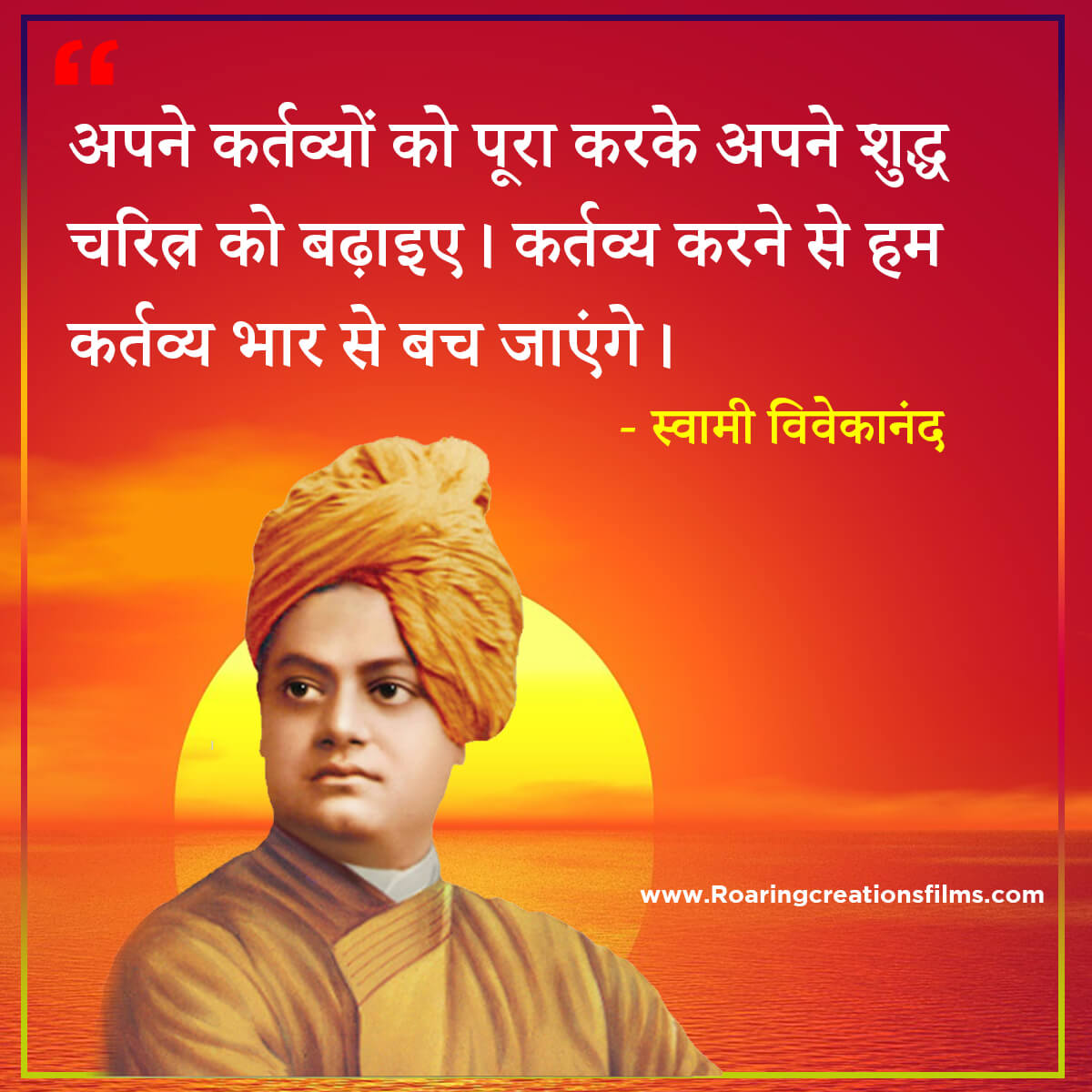 swami vivekananda quotes in hindi