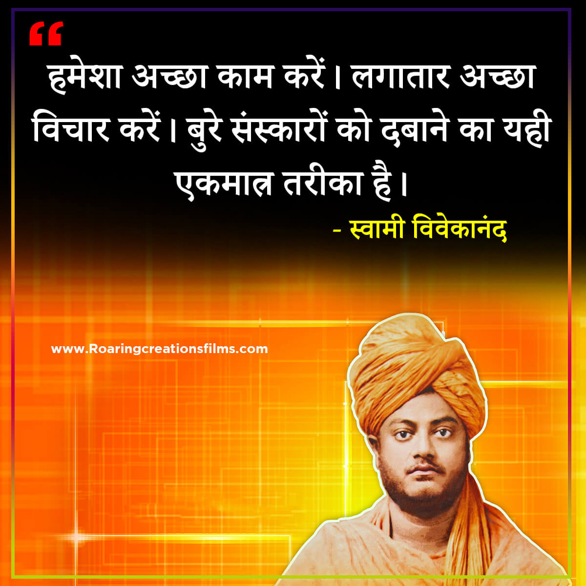 swami vivekananda quotes in hindi