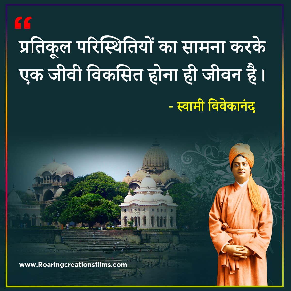 swami vivekananda quotes in hindi