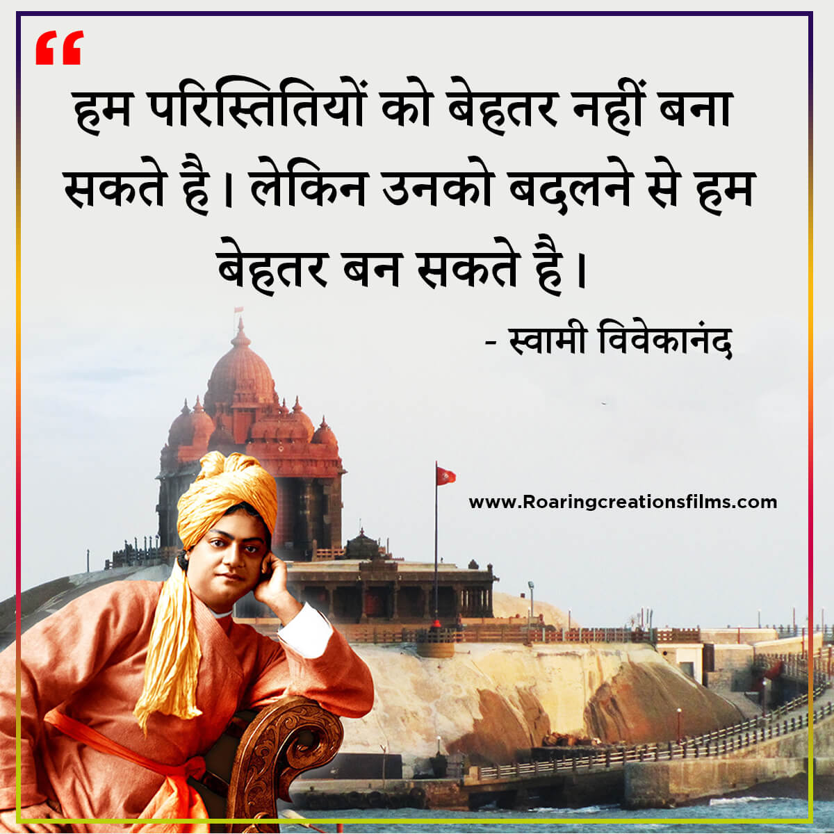 swami vivekananda quotes in hindi