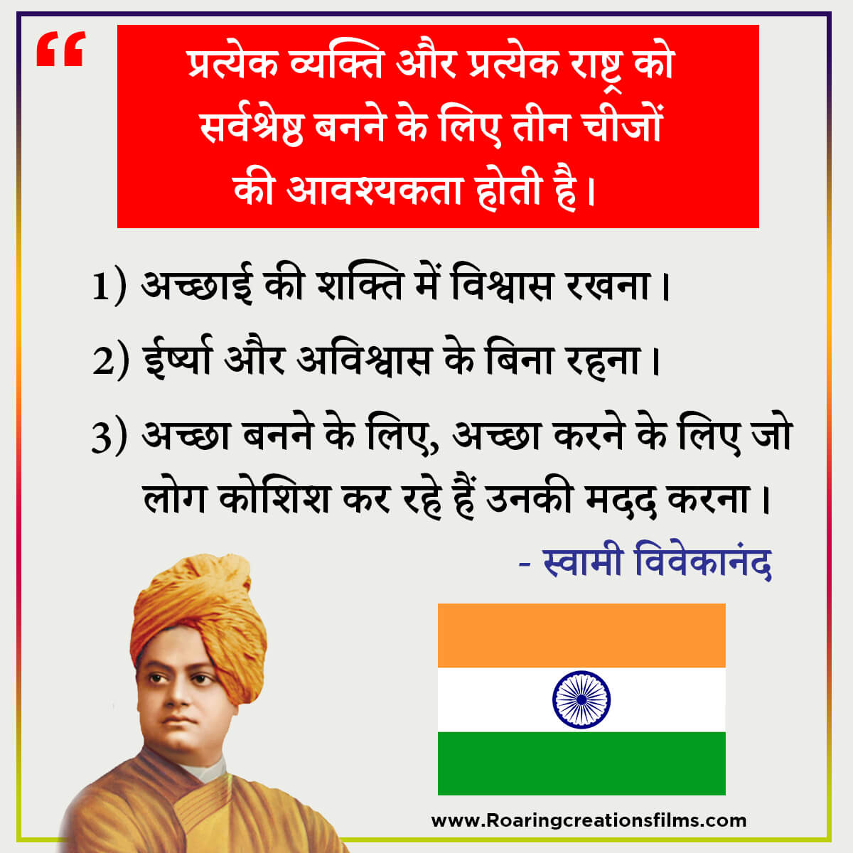 swami vivekananda quotes in hindi