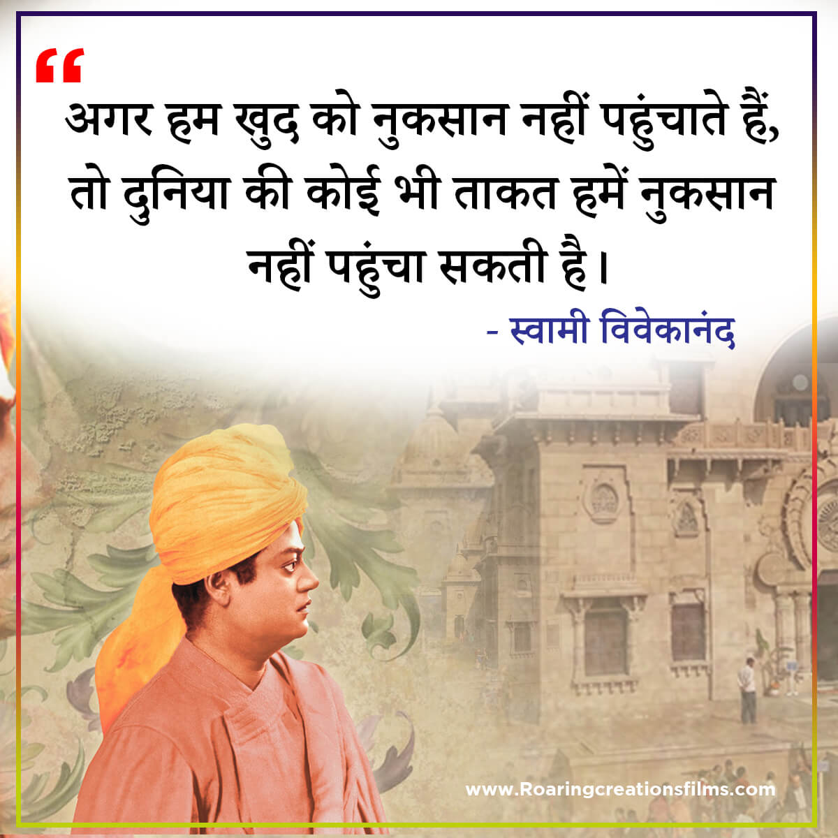 swami vivekananda quotes in hindi