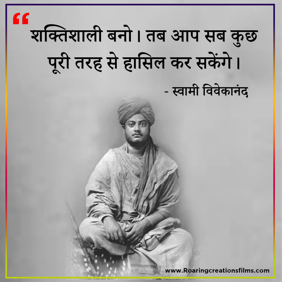 swami vivekananda quotes in hindi