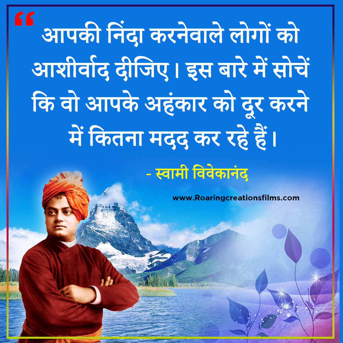 swami vivekananda quotes in hindi