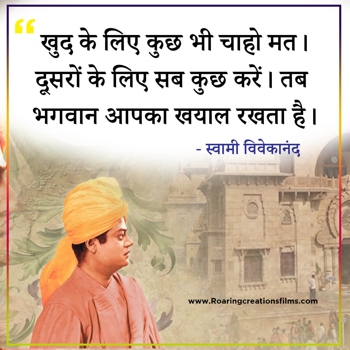 swami vivekananda quotes in hindi