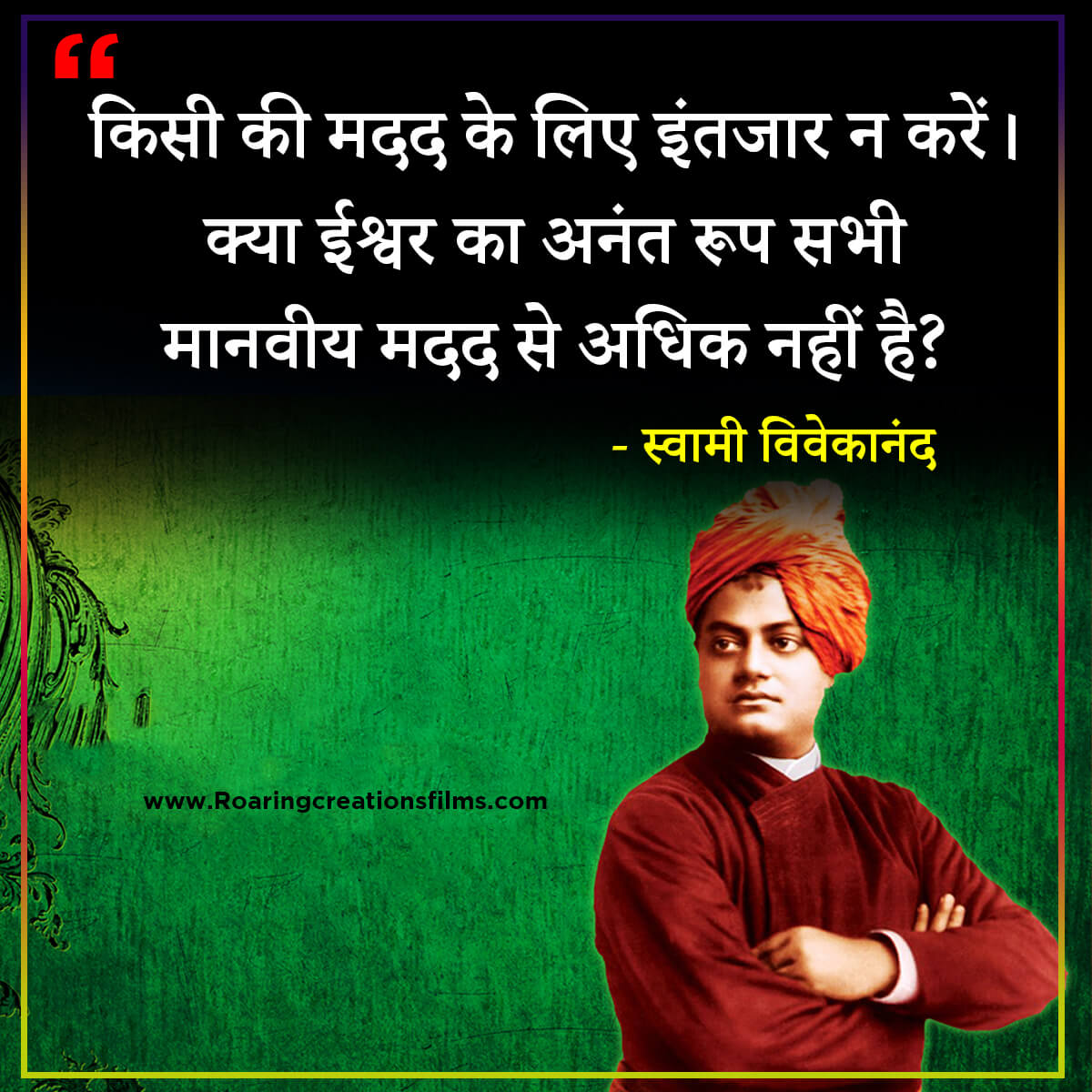 swami vivekananda quotes in hindi