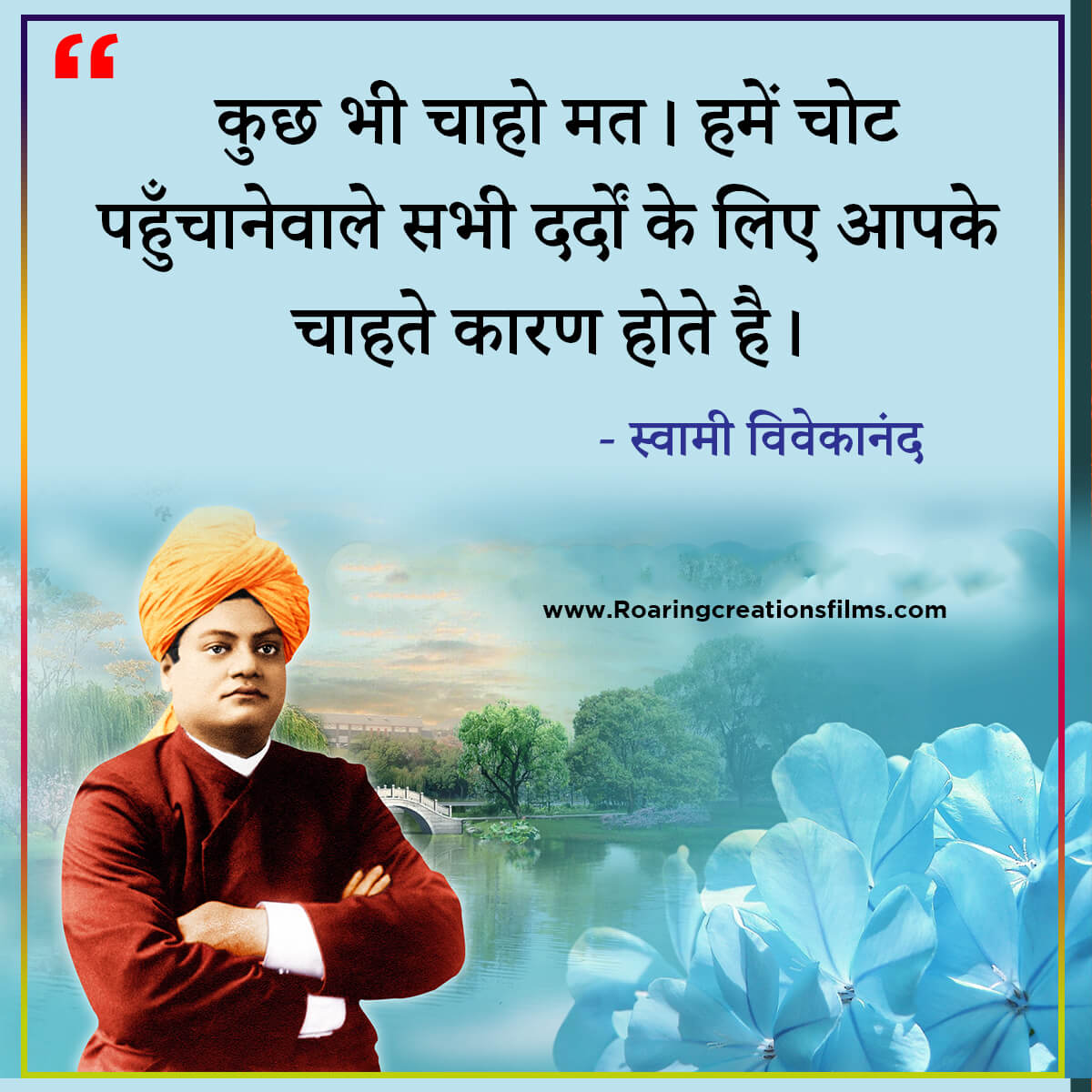 swami vivekananda quotes in hindi