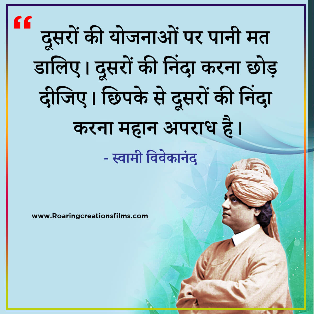 swami vivekananda quotes in hindi