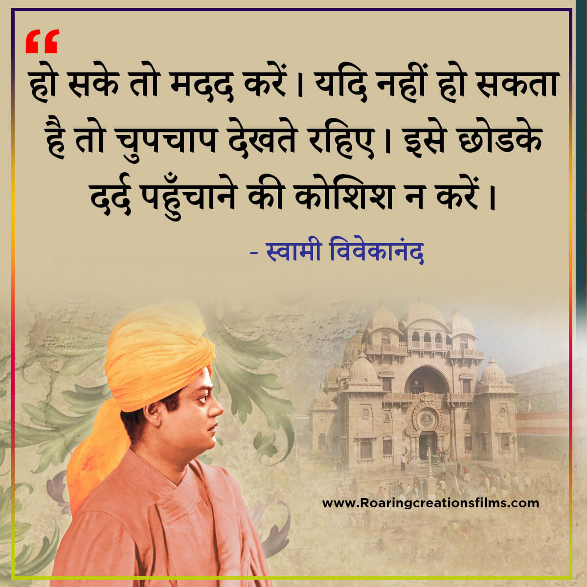 swami vivekananda quotes in hindi