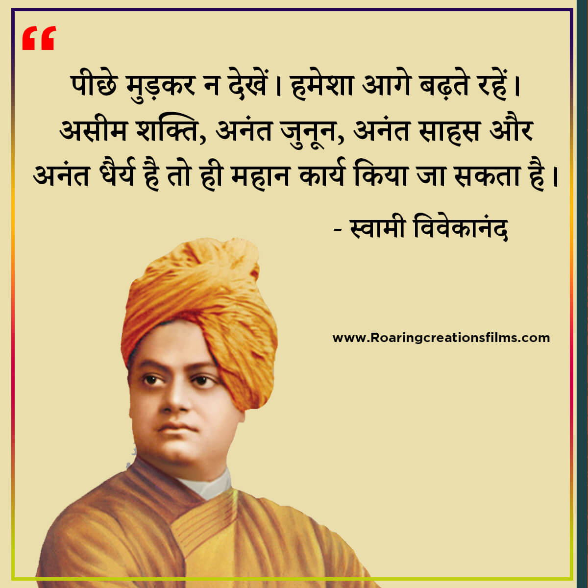 swami vivekananda quotes in hindi