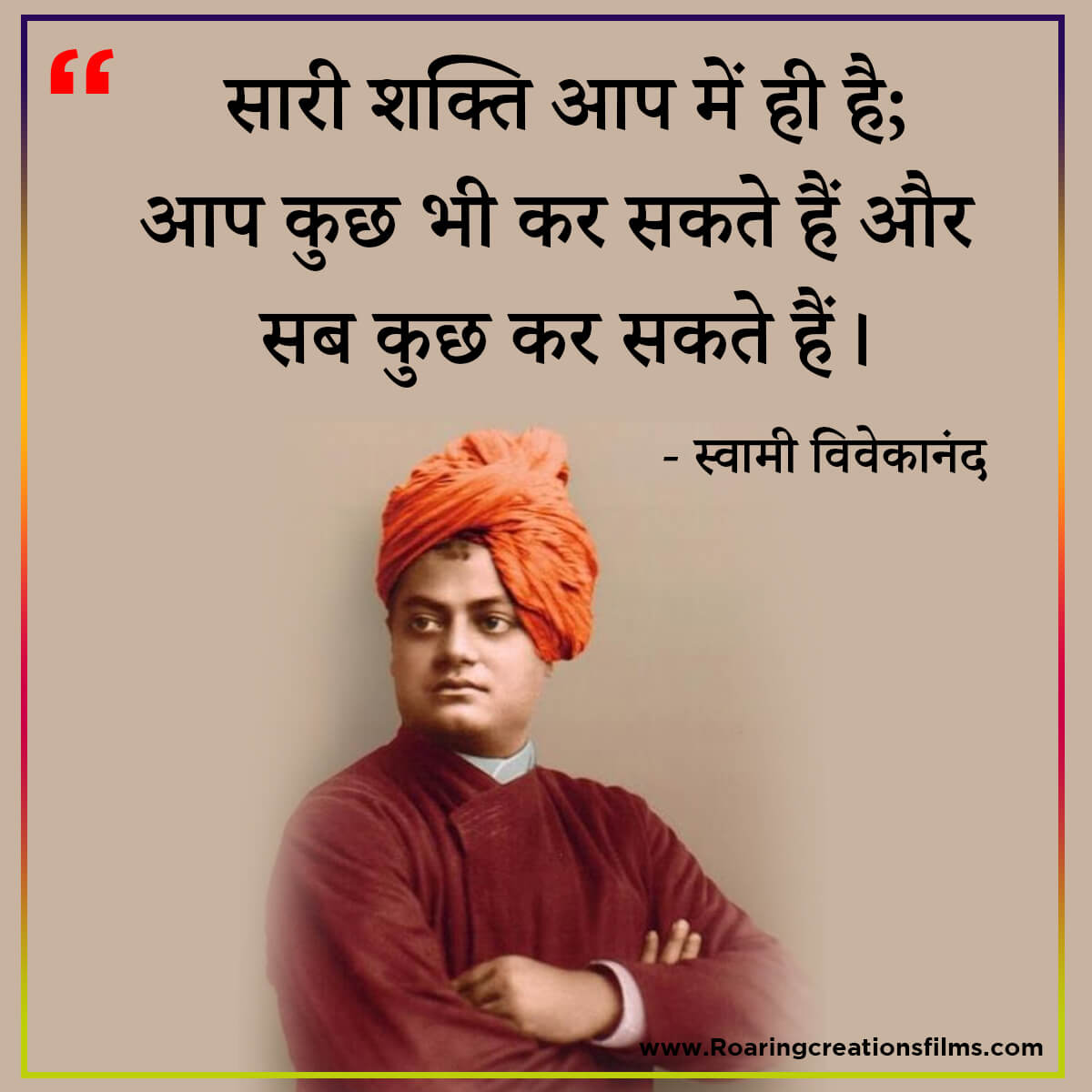 swami vivekananda quotes in hindi