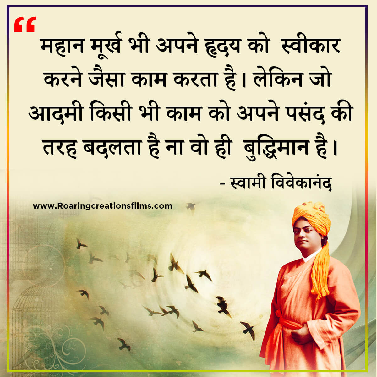 swami vivekananda quotes in hindi