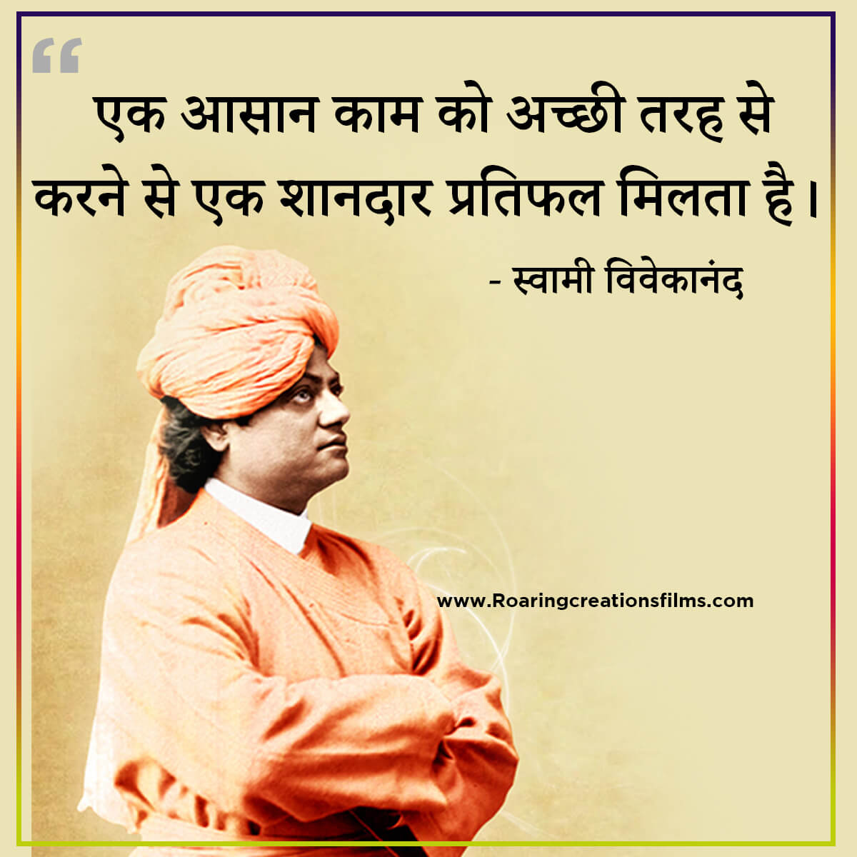 swami vivekananda quotes in hindi