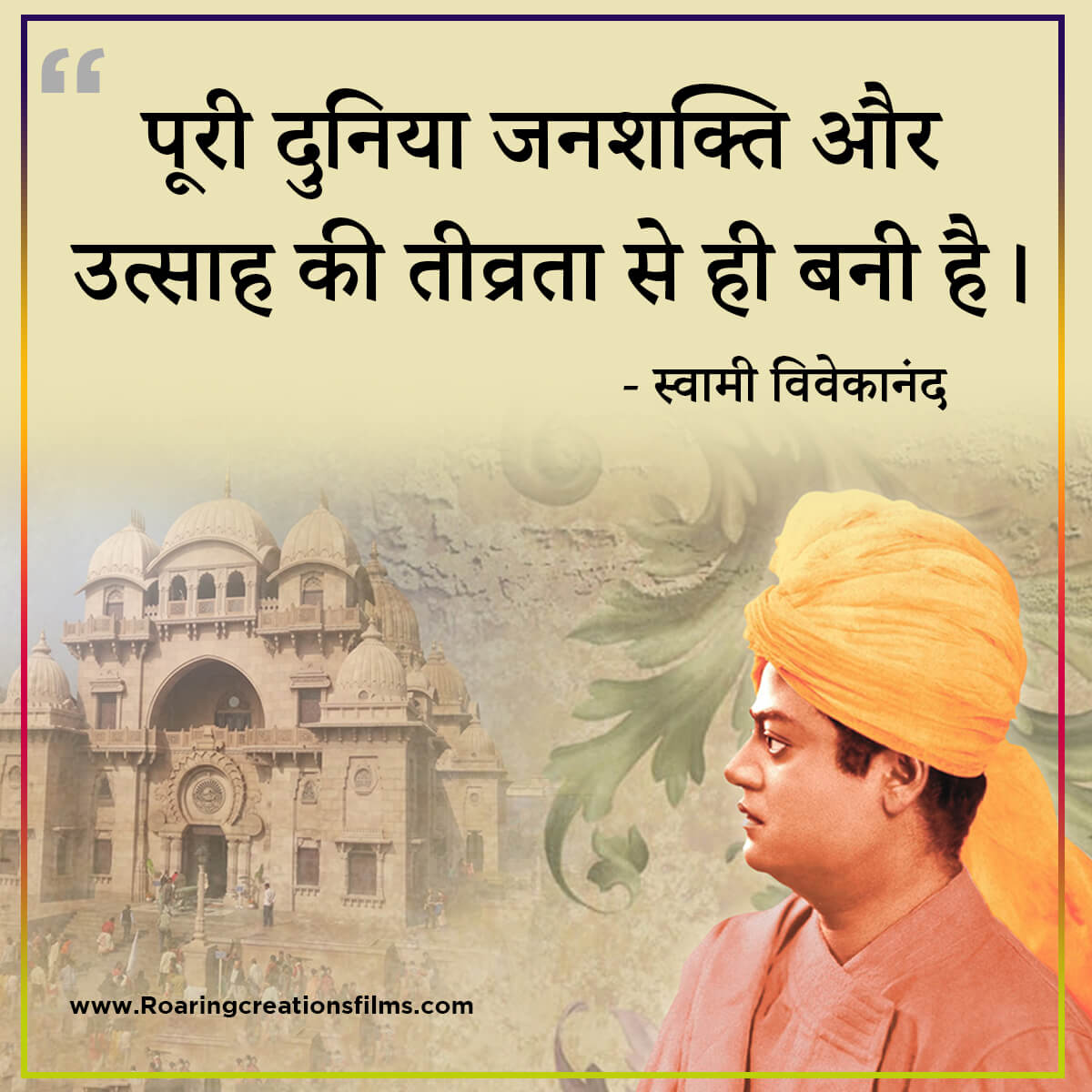 swami vivekananda quotes in hindi