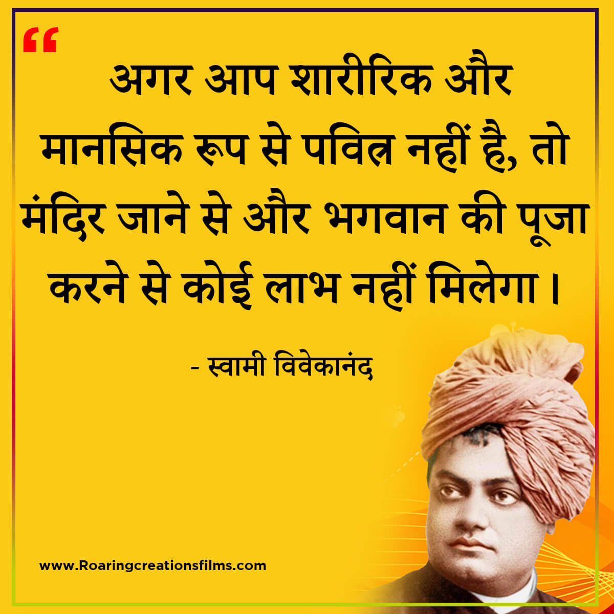 swami vivekananda quotes in hindi