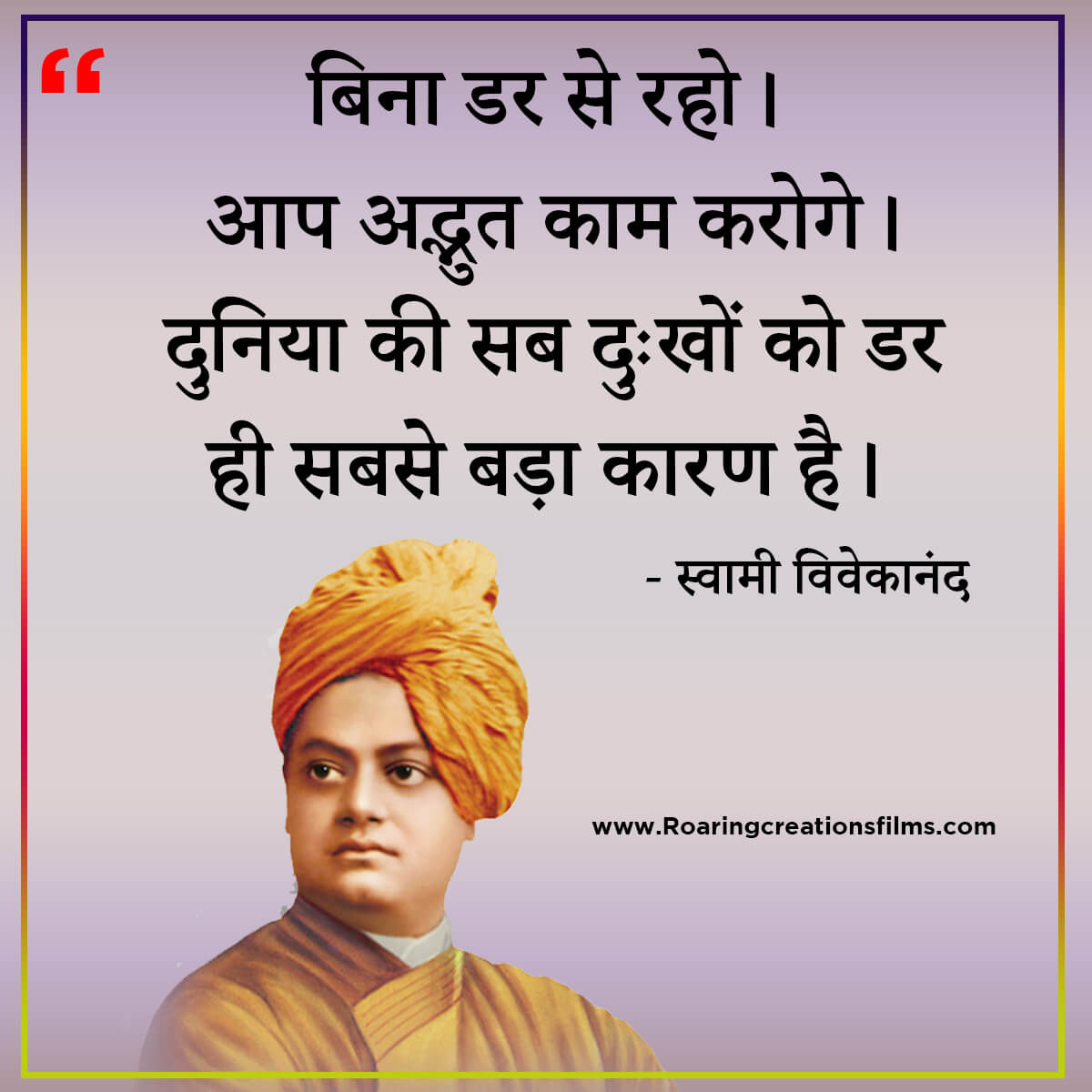 swami vivekananda quotes in hindi