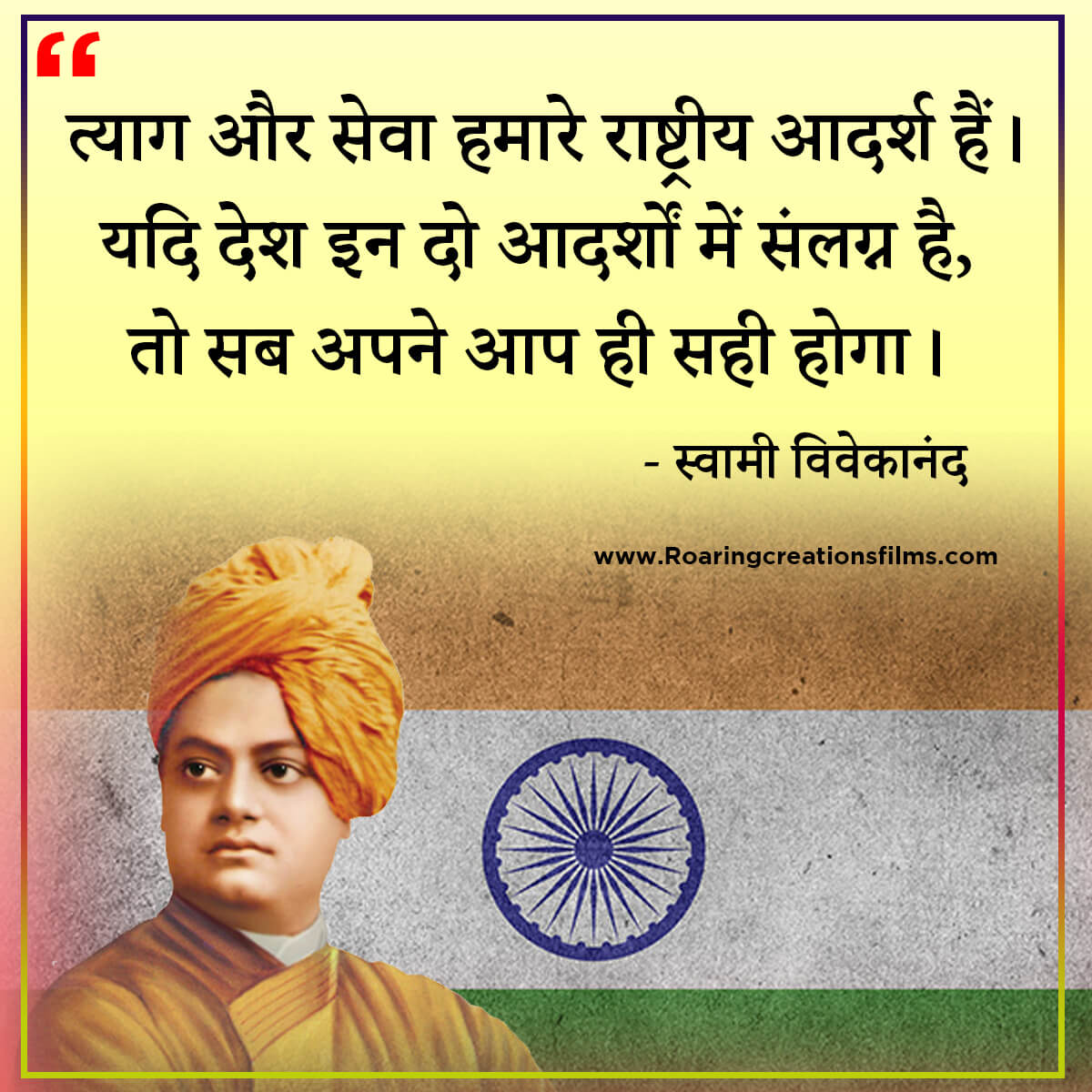 swami vivekananda quotes in hindi