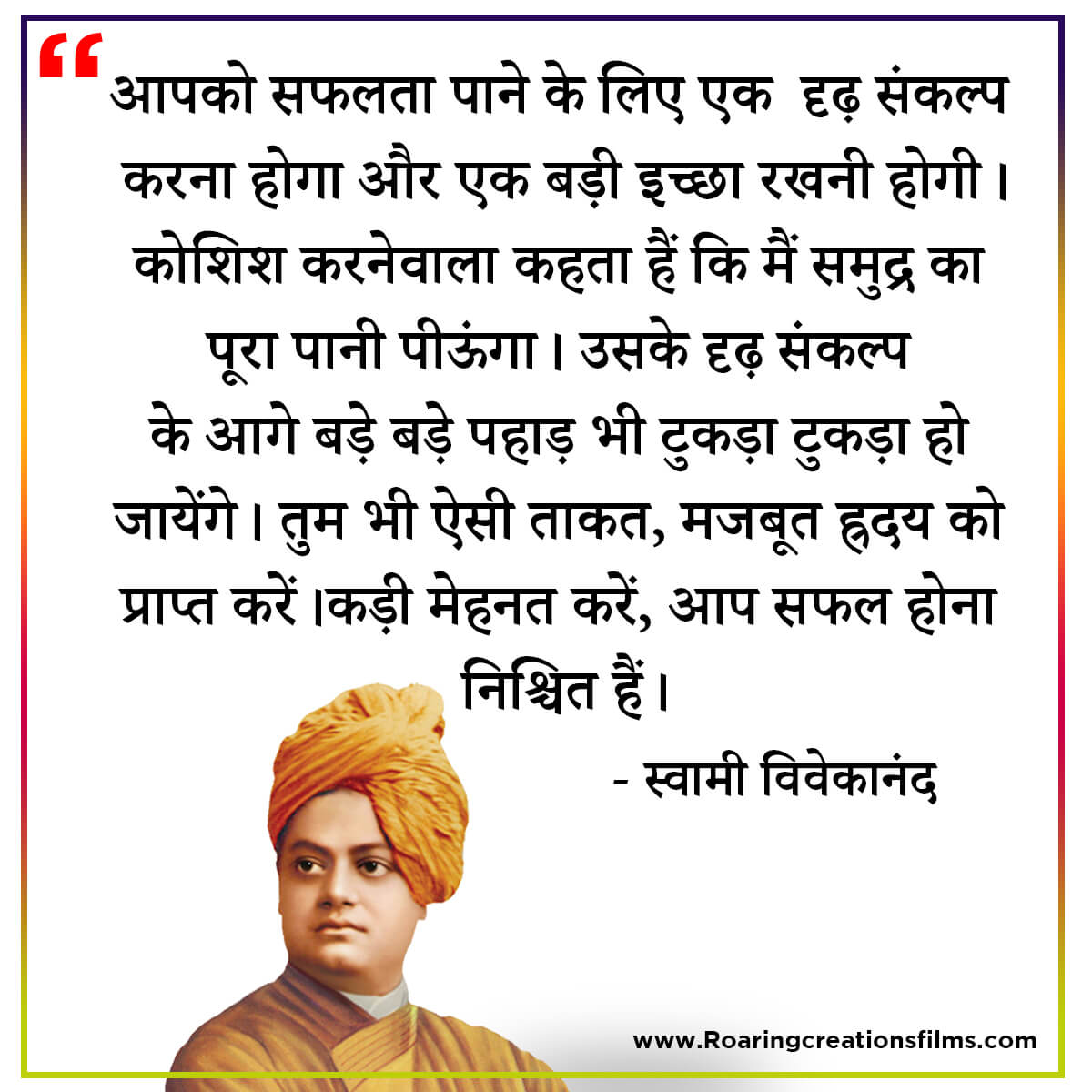 swami vivekananda quotes in hindi