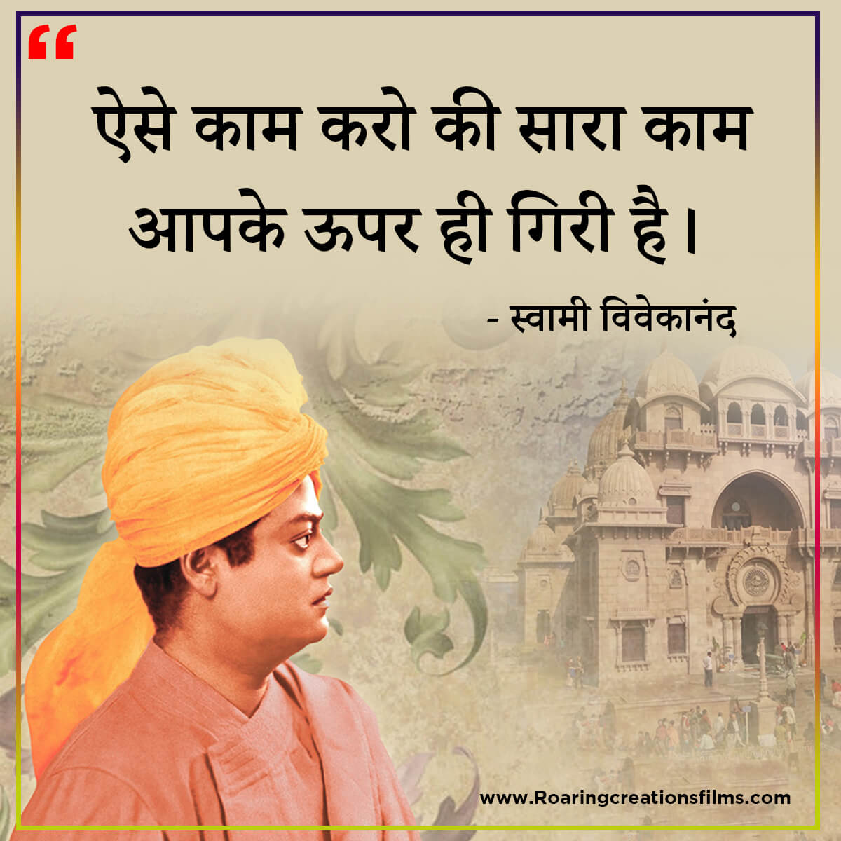 swami vivekananda quotes in hindi