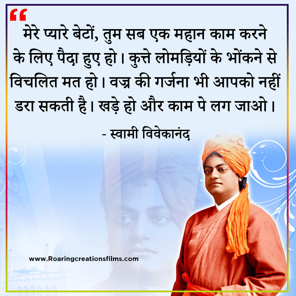 swami vivekananda quotes in hindi