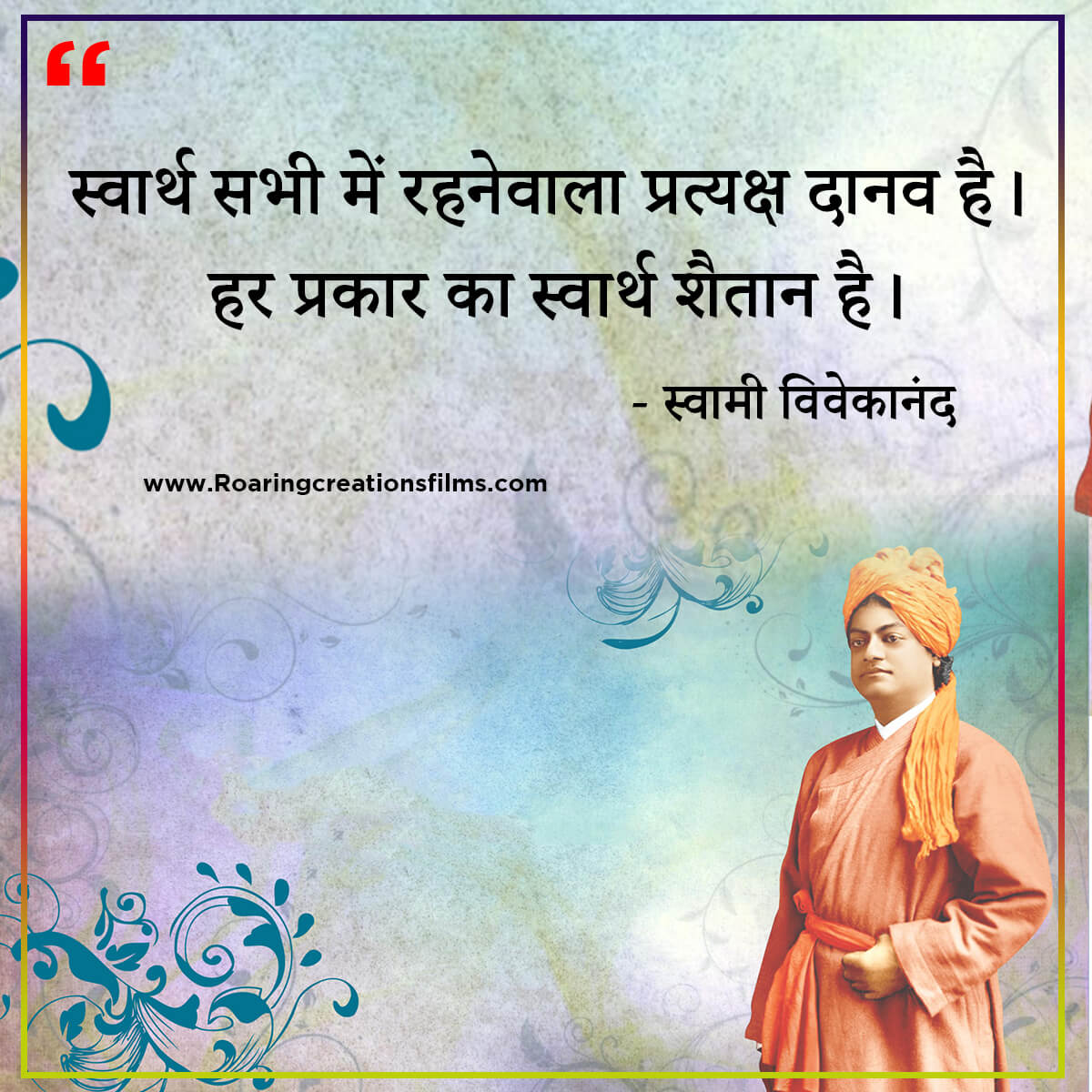 swami vivekananda quotes in hindi