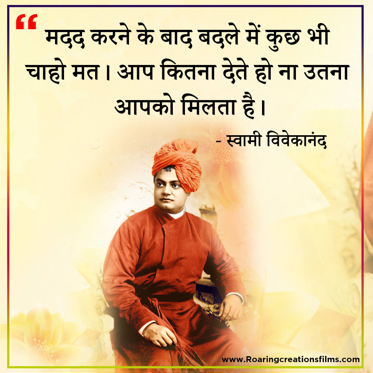 swami vivekananda quotes in hindi