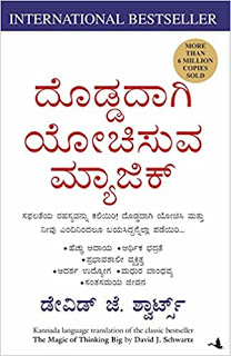 The Magic of Thinking Big Book Summary in Kannada