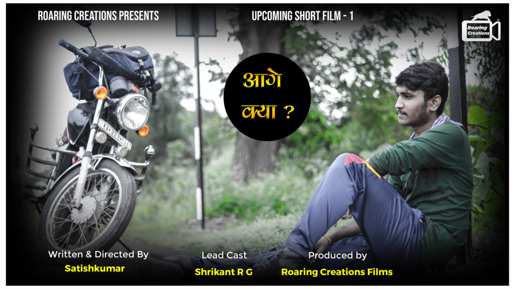 Age Kya Short film poster