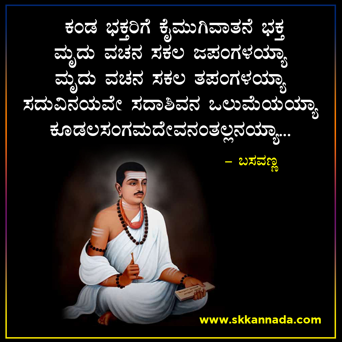 Basavanna Vachanagalu in Kannada