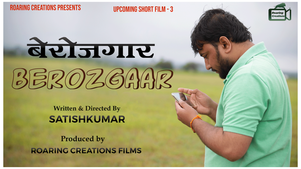 Berozgaar Short film poster