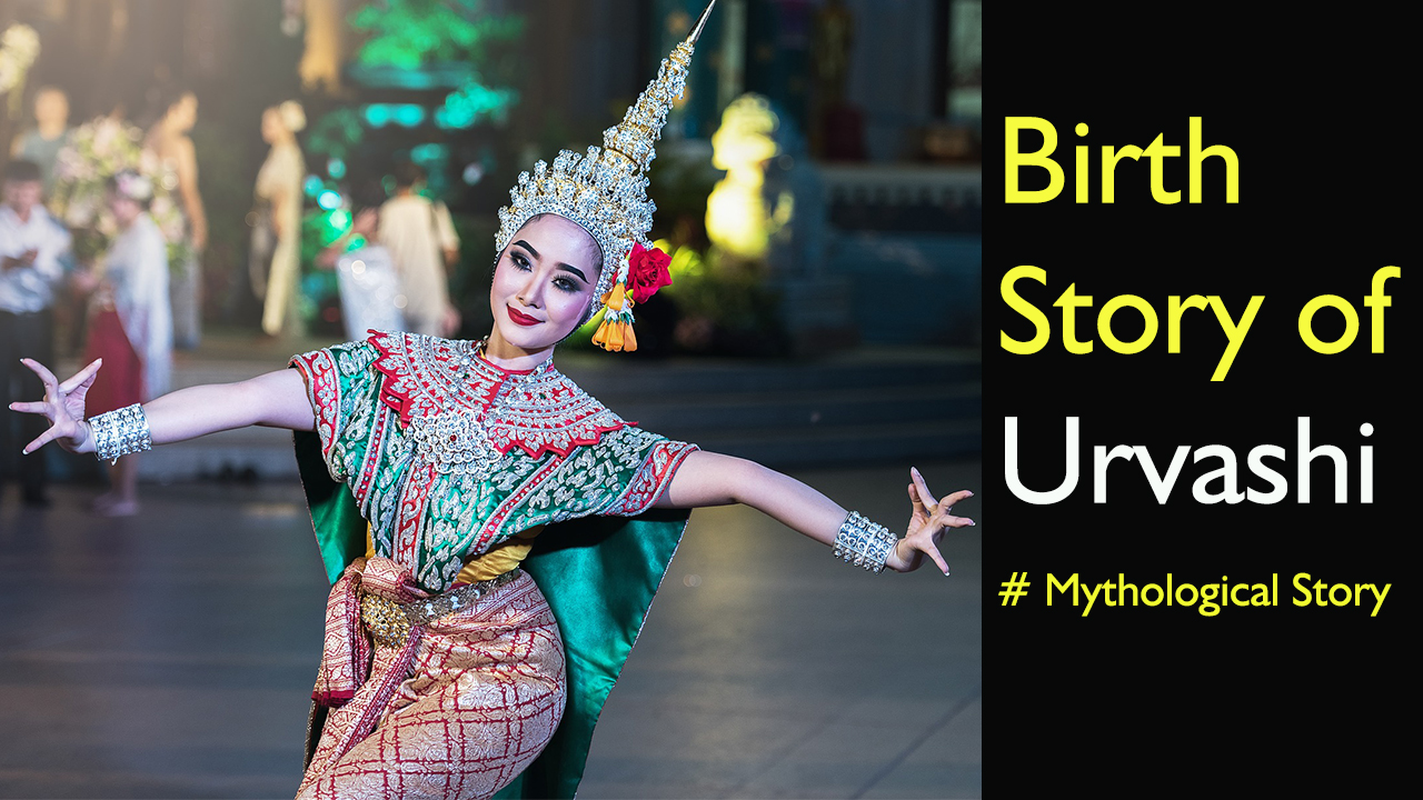You are currently viewing Birth Story of Urvashi in English : Indian Mythological Story