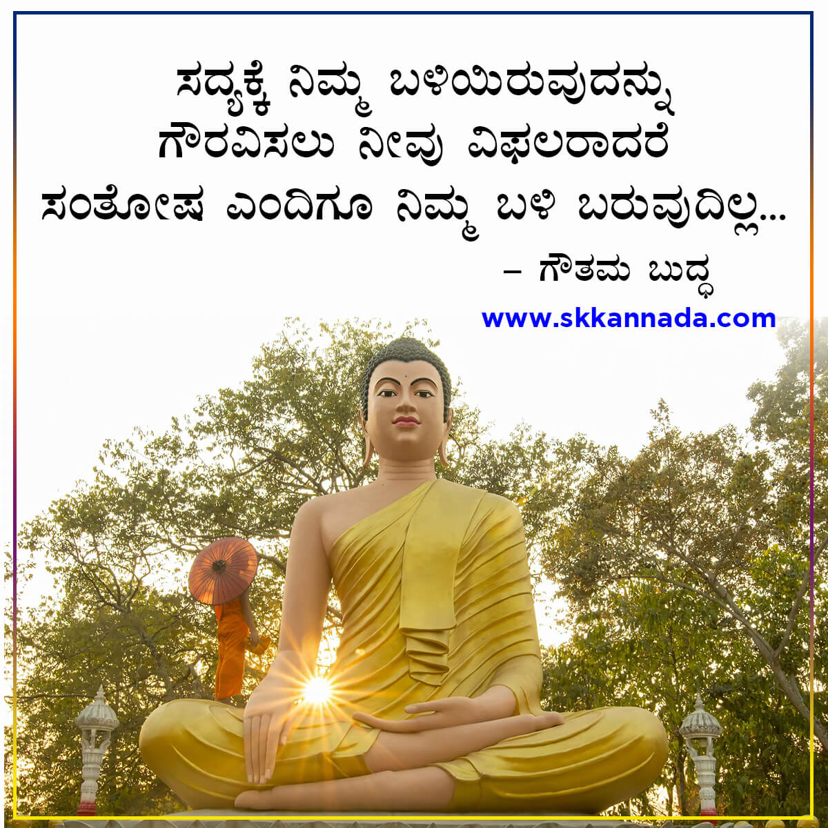 Gautam Buddha Quotes in Kannada