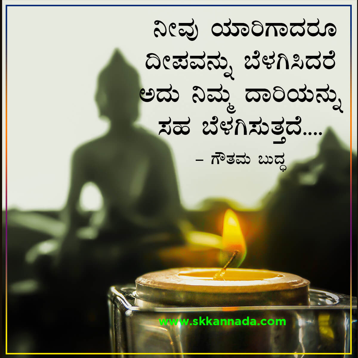 Gautam Buddha Quotes in Kannada