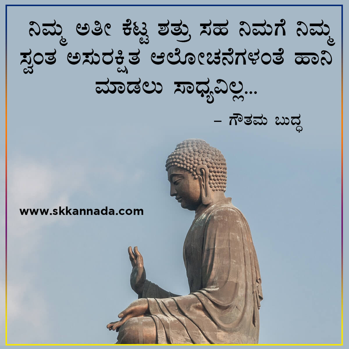 Gautam Buddha Quotes in Kannada