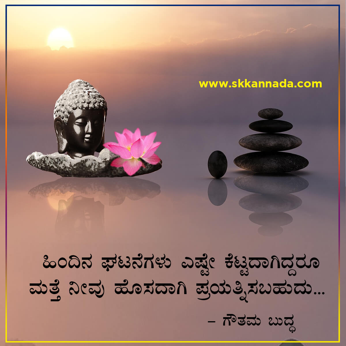 Gautam Buddha Quotes in Kannada