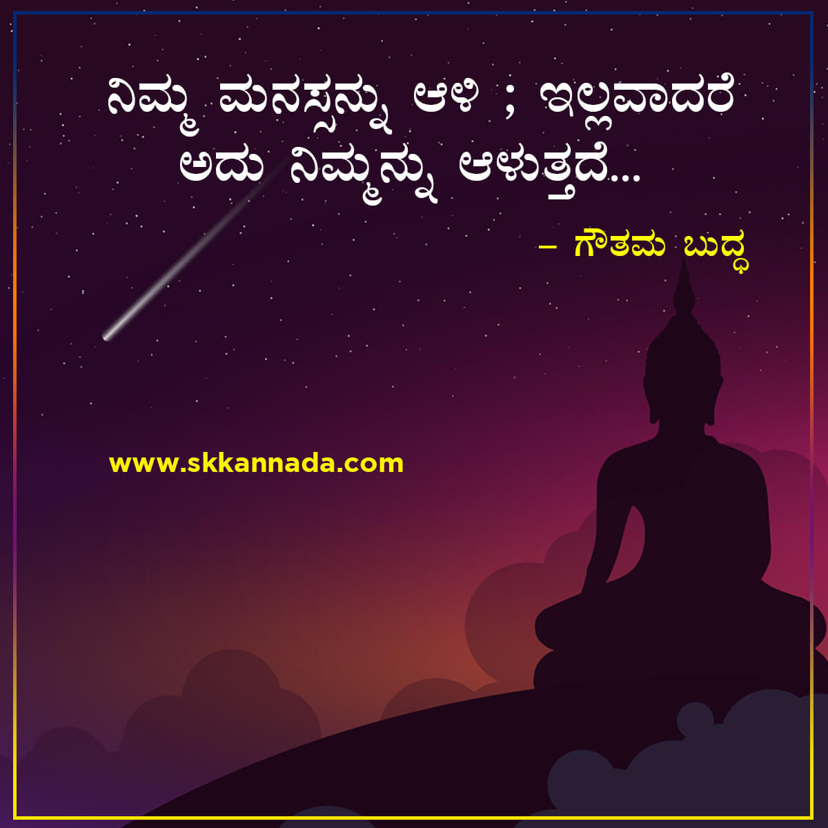 Gautam Buddha Quotes in Kannada