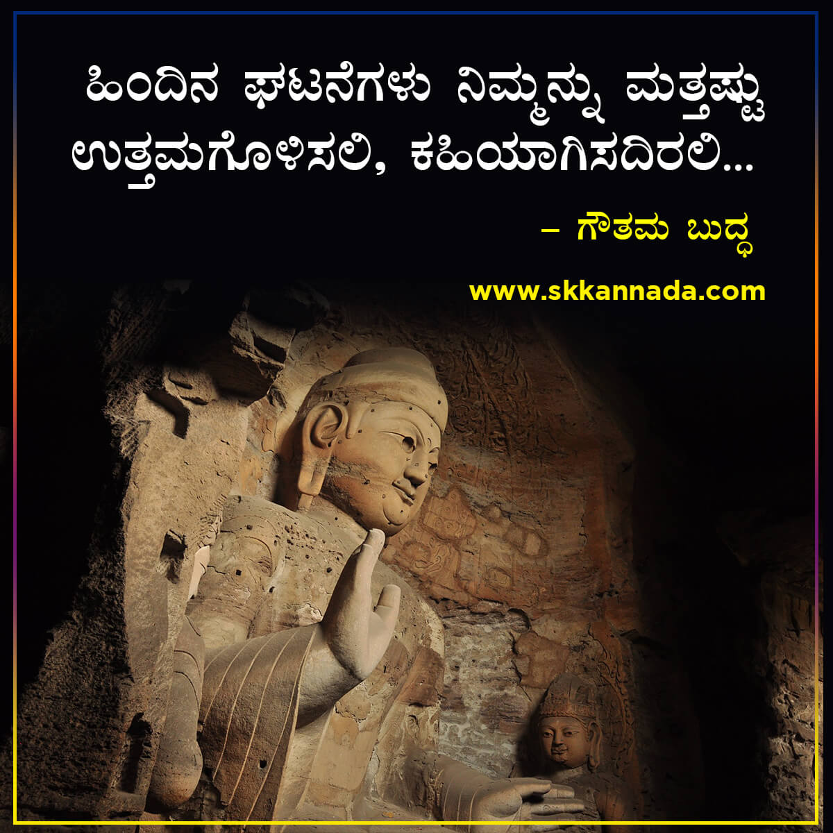 Gautam Buddha Quotes in Kannada