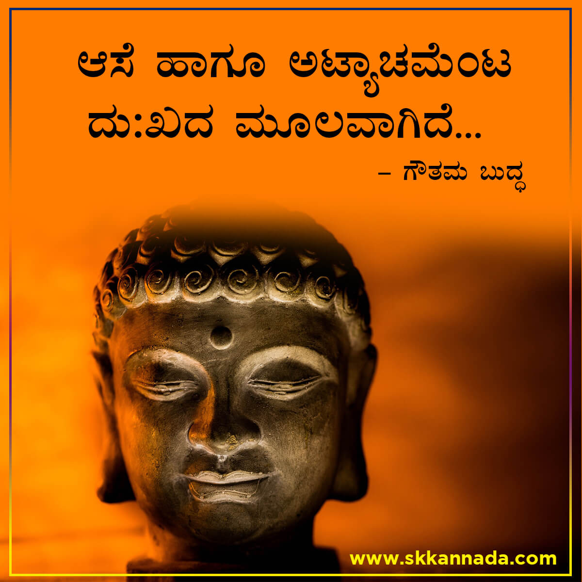 Gautam Buddha Quotes in Kannada