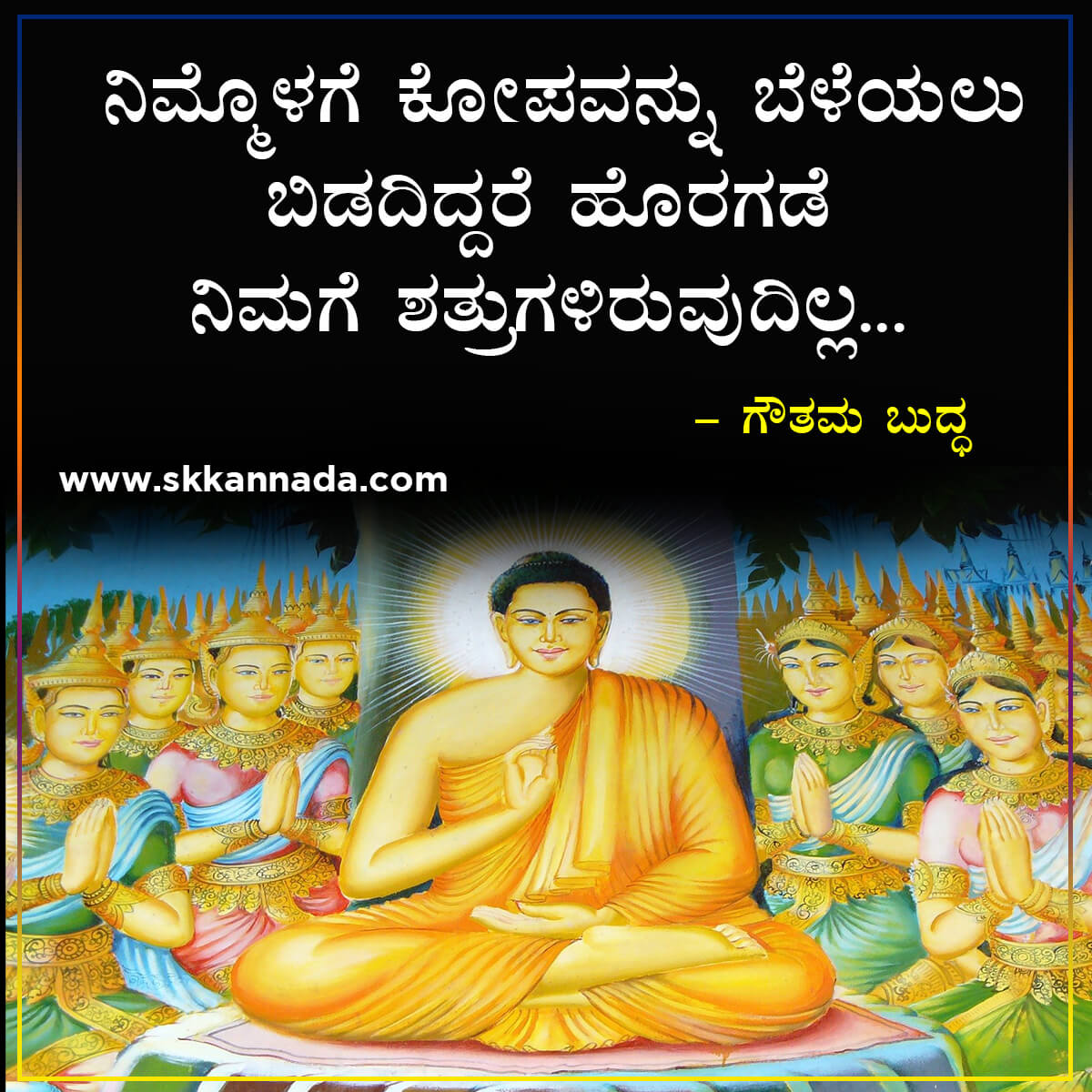 Gautam Buddha Quotes in Kannada