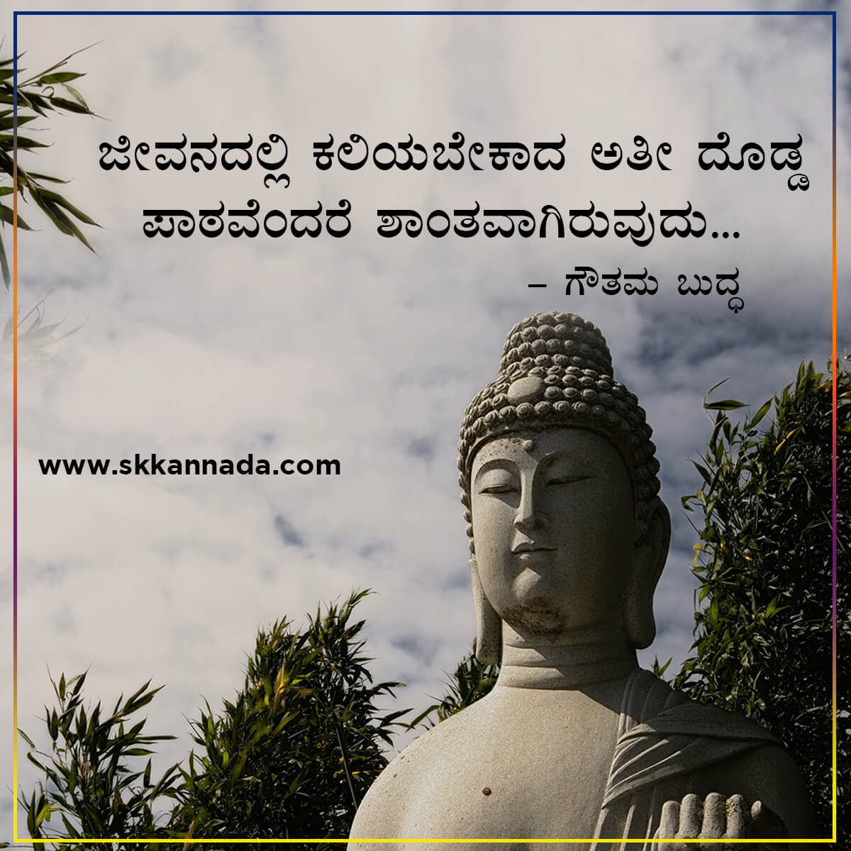 Gautam Buddha Quotes in Kannada