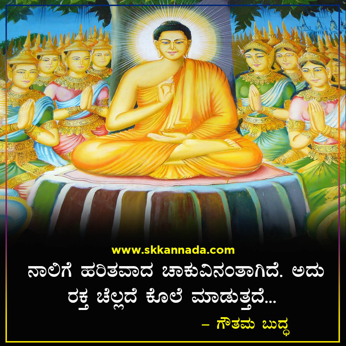 Gautam Buddha Quotes in Kannada