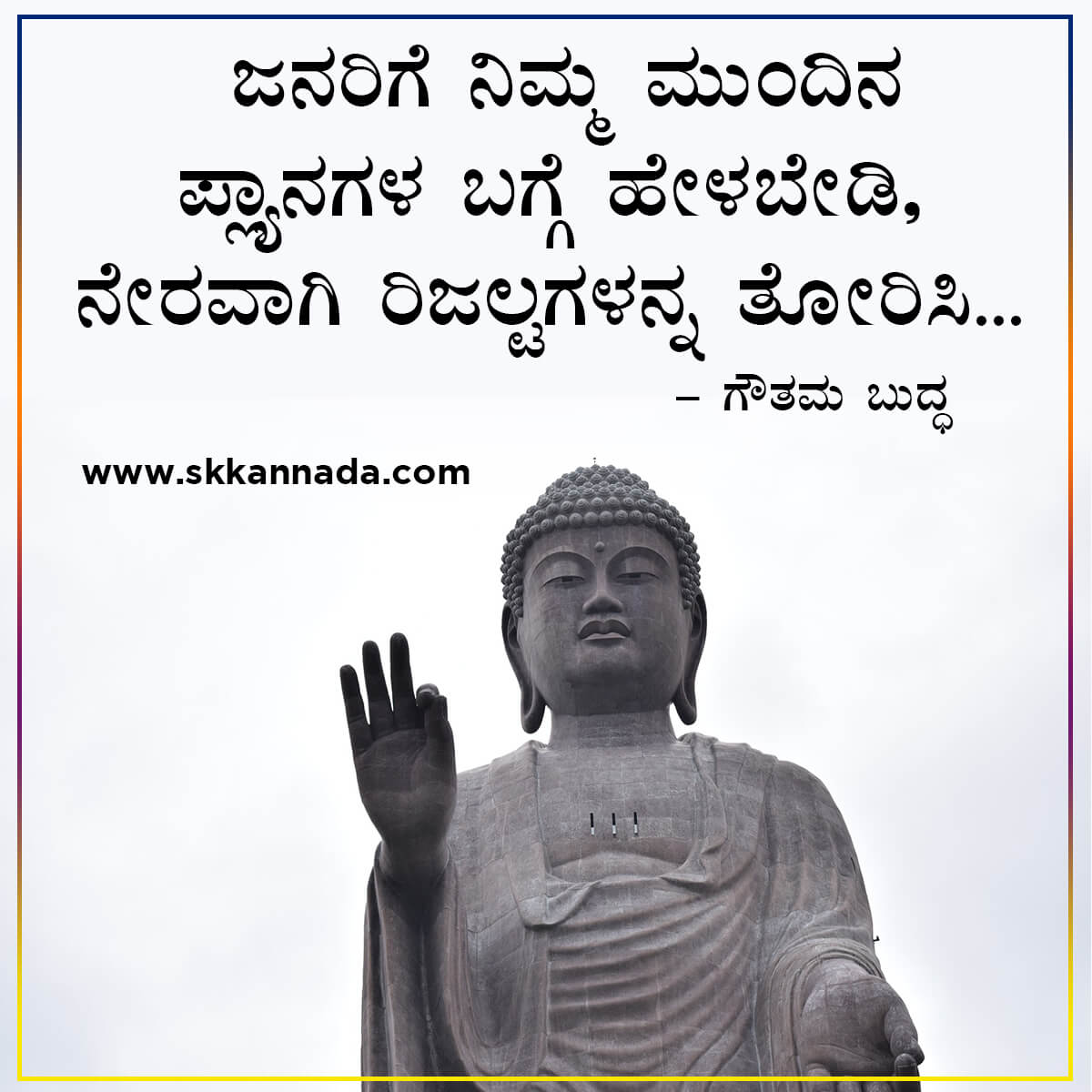 Gautam Buddha Quotes in Kannada