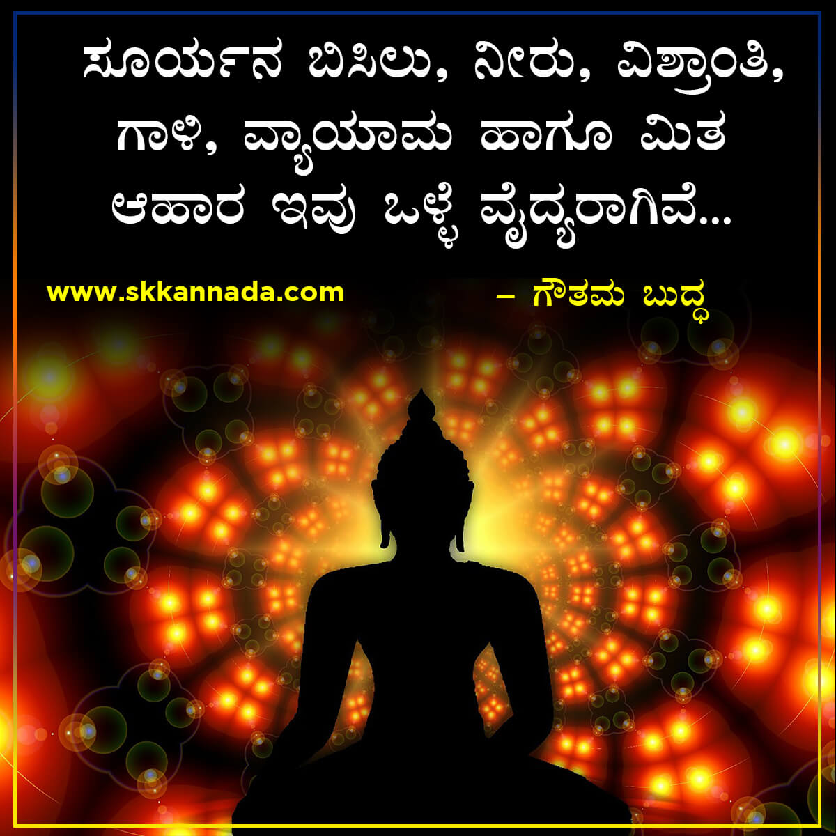 Gautam Buddha Quotes in Kannada