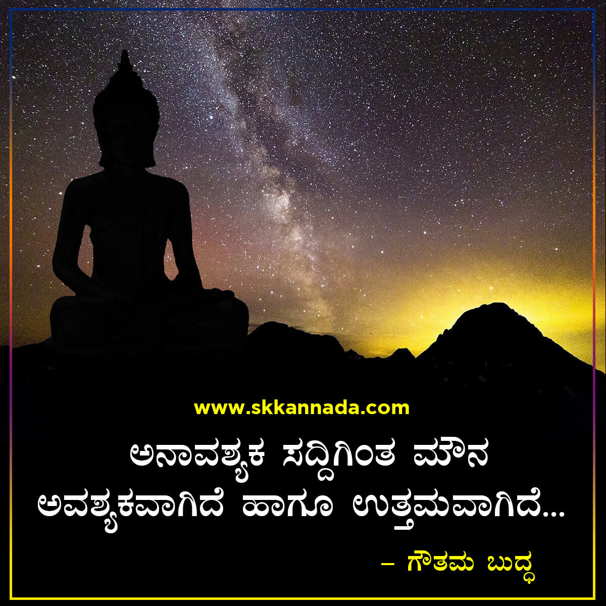 Gautam Buddha Quotes in Kannada